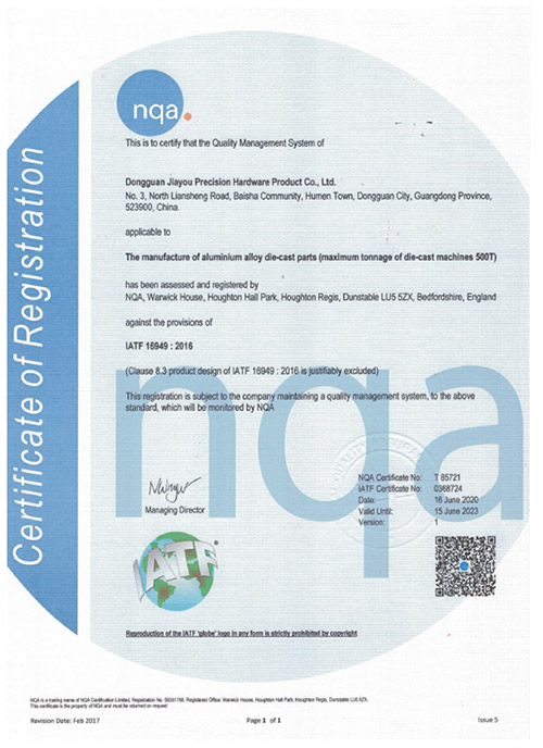 IATF16949證書-2
